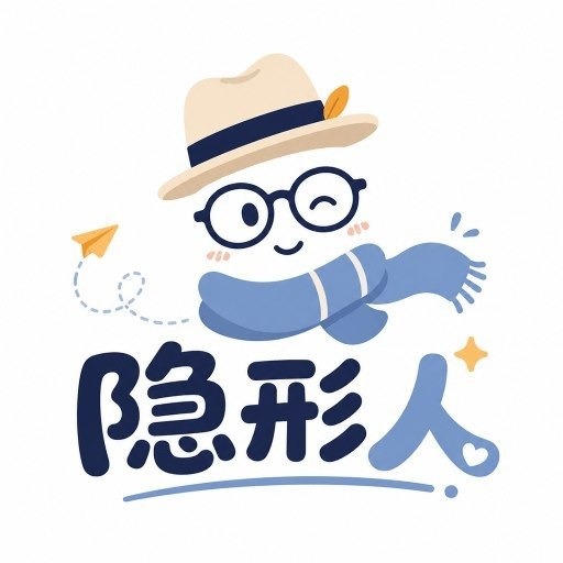隐形人 品牌标志